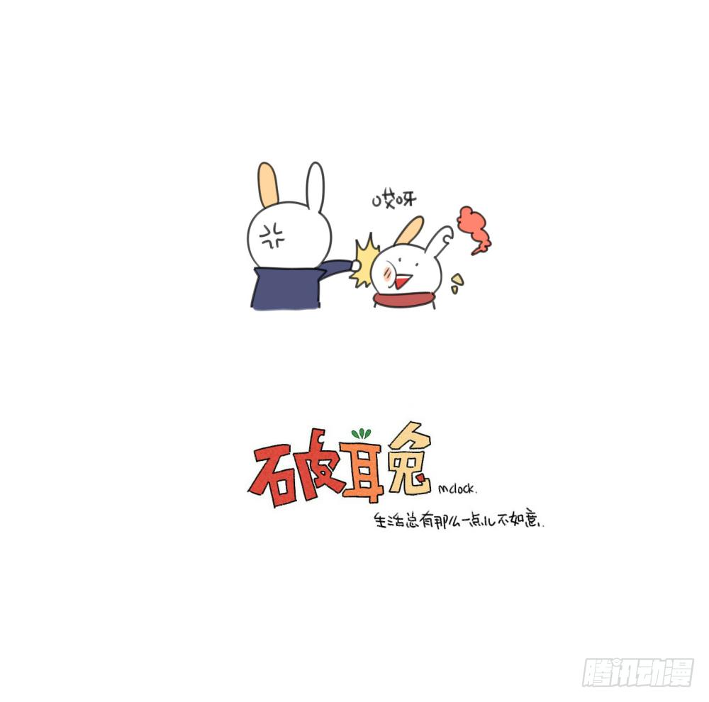 🍝破耳兔poruby 19、威廉威廉！春节是什么时候呀 第12页