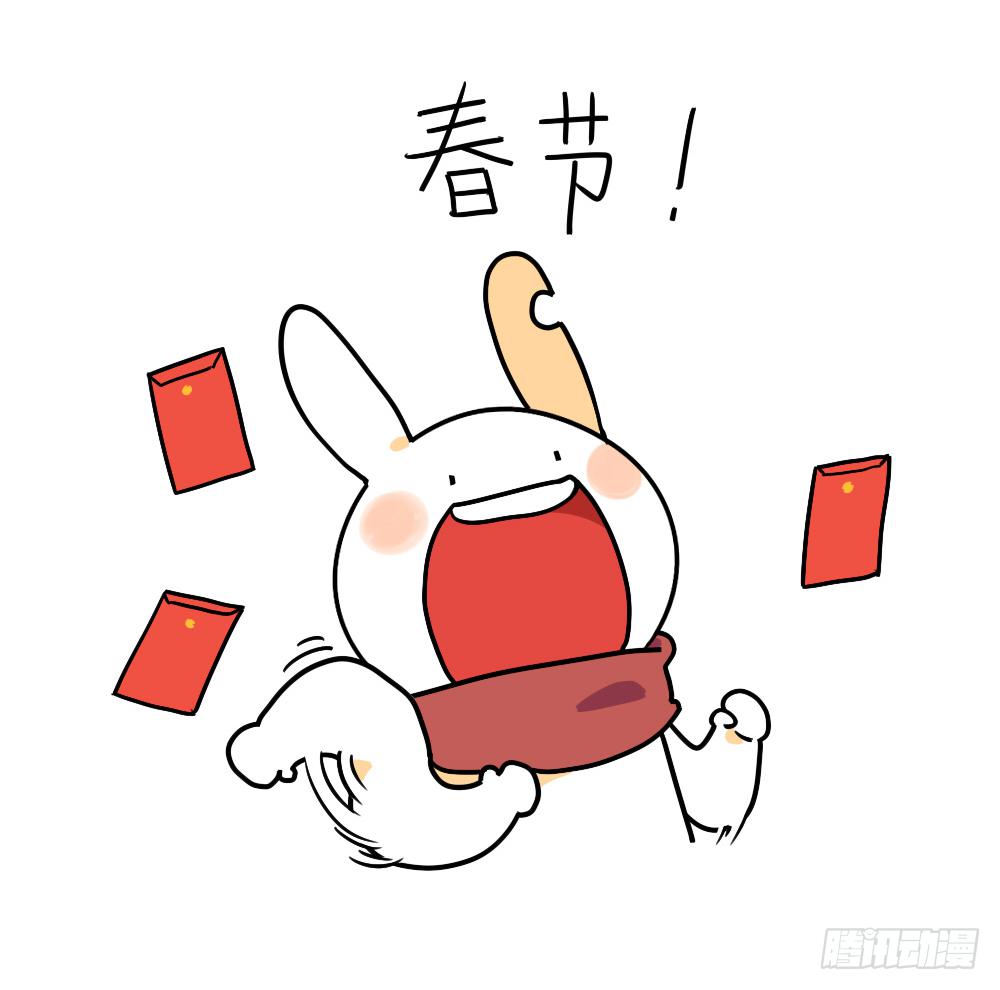🍝破耳兔poruby 19、威廉威廉！春节是什么时候呀 第2页