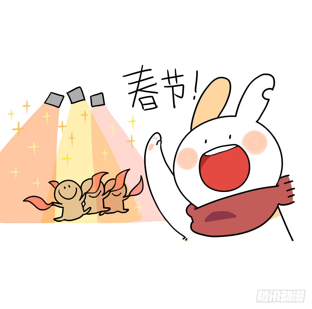 🍝破耳兔poruby 19、威廉威廉！春节是什么时候呀 第3页