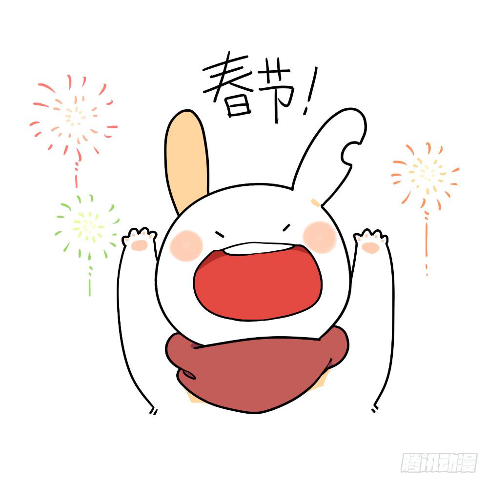 🍝破耳兔poruby 19、威廉威廉！春节是什么时候呀 第4页