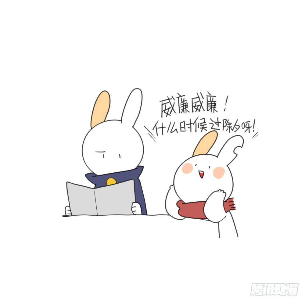 🍝破耳兔poruby 19、威廉威廉！春节是什么时候呀 第5页