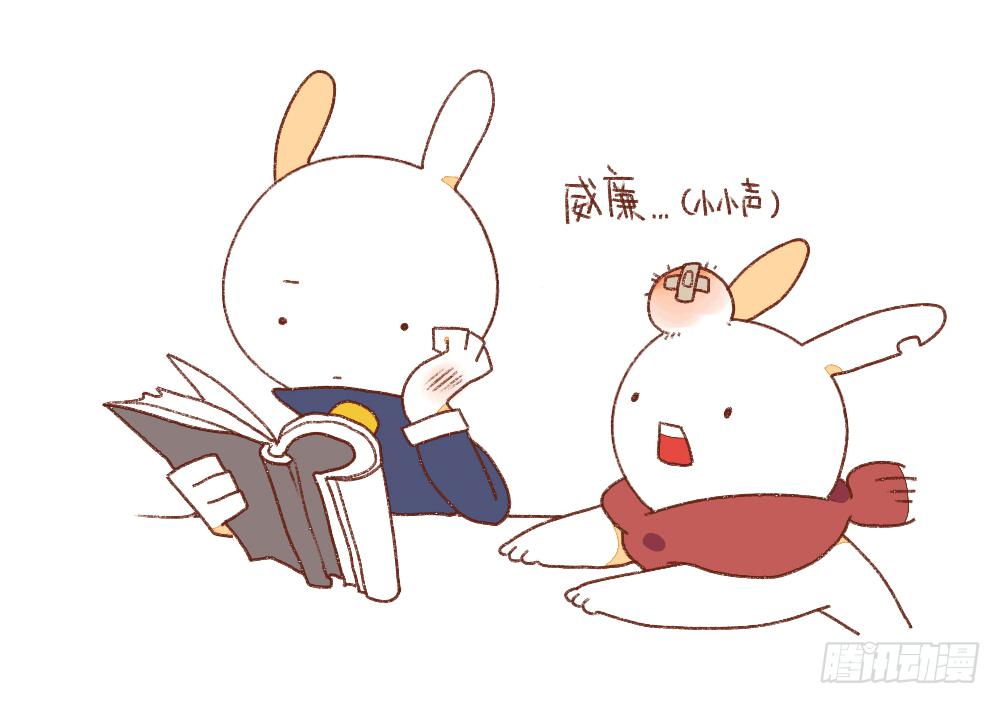 🍝破耳兔poruby 3、呐……就是想叫叫你…… 第10页
