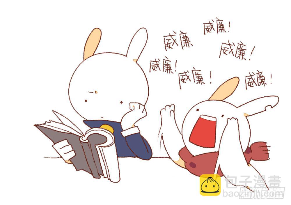 🍝破耳兔poruby 3、呐……就是想叫叫你…… 第6页