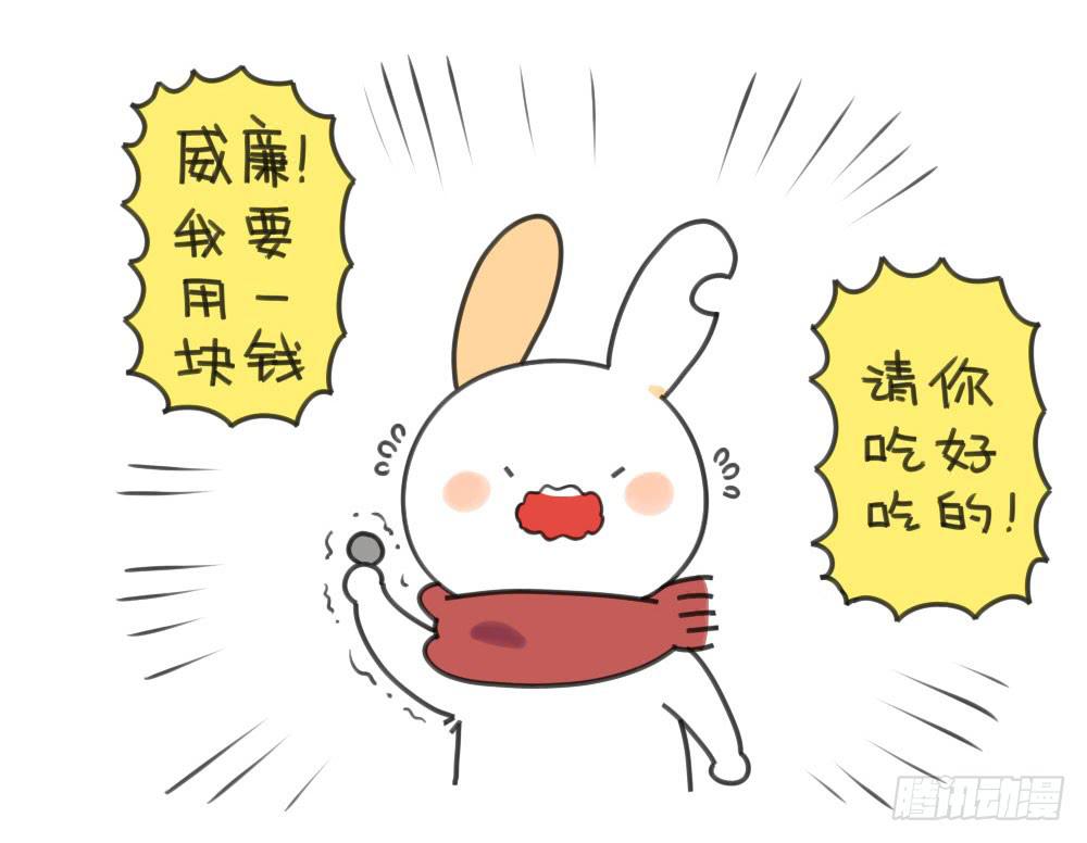 🍝破耳兔poruby 21、成熟的兔子要学会忍住口水 第1页