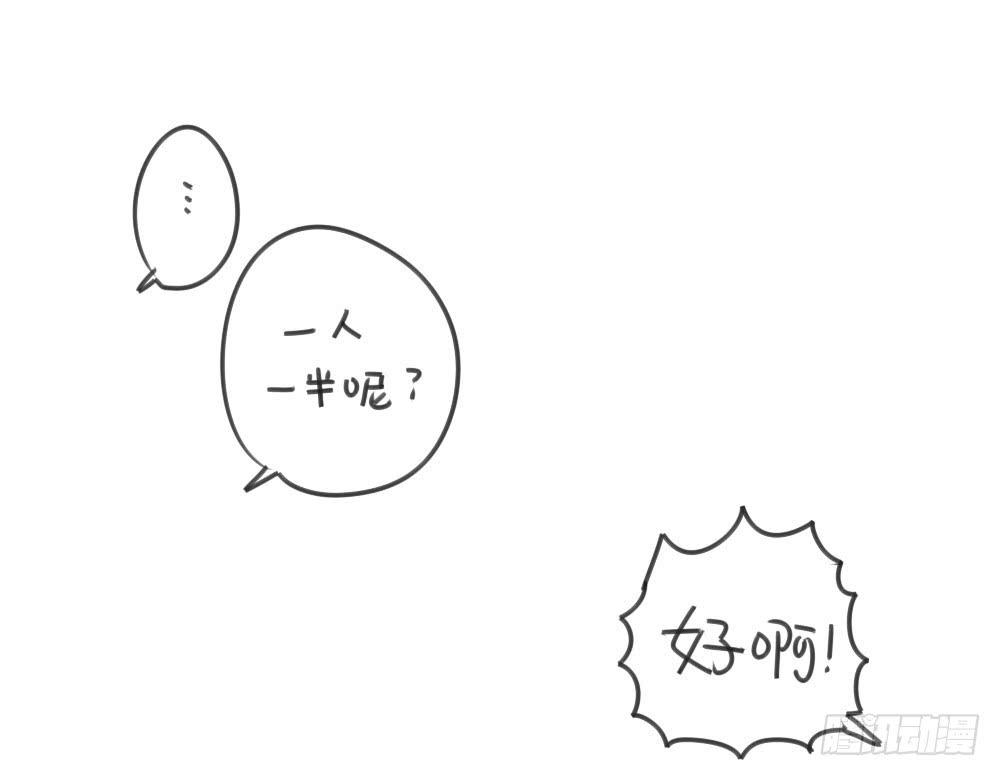 🍝破耳兔poruby 21、成熟的兔子要学会忍住口水 第10页