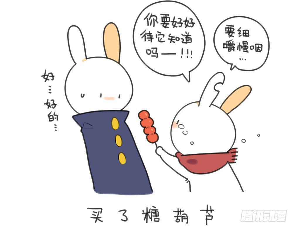 🍝破耳兔poruby 21、成熟的兔子要学会忍住口水 第2页