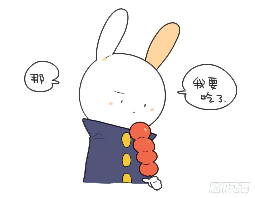🍝破耳兔poruby 21、成熟的兔子要学会忍住口水 第3页
