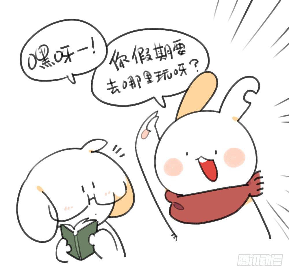 🍝破耳兔poruby 23、破耳回来了~最近要去乡下~ 第1页