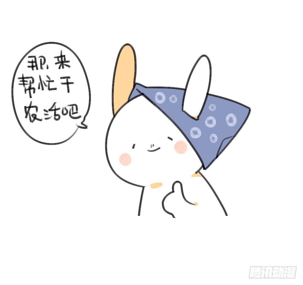 🍝破耳兔poruby 23、破耳回来了~最近要去乡下~ 第12页