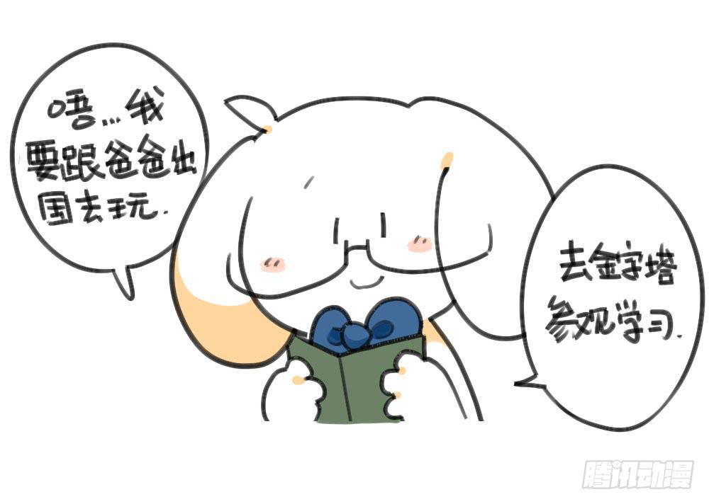 🍝破耳兔poruby 23、破耳回来了~最近要去乡下~ 第2页