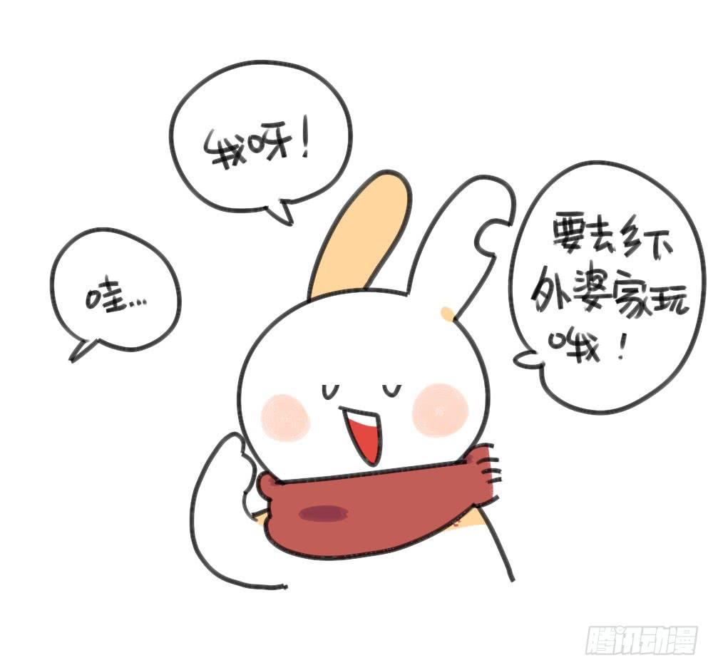🍝破耳兔poruby 23、破耳回来了~最近要去乡下~ 第3页