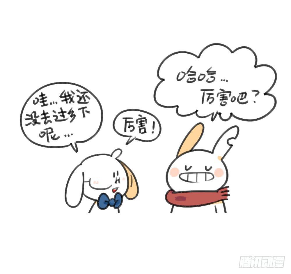 🍝破耳兔poruby 23、破耳回来了~最近要去乡下~ 第4页