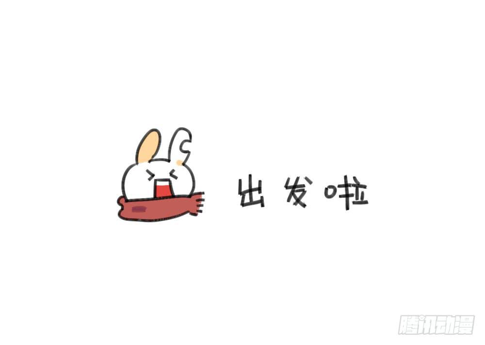🍝破耳兔poruby 23、破耳回来了~最近要去乡下~ 第5页