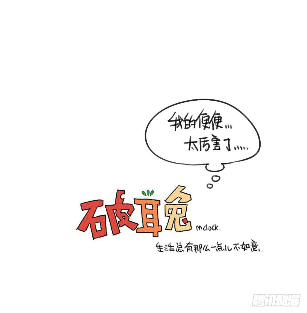 🍝破耳兔poruby 25、我到底做对了什么... ​ 第12页