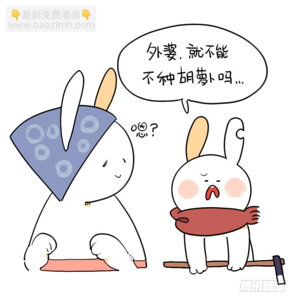 🍝破耳兔poruby 25、我到底做对了什么... ​ 第2页