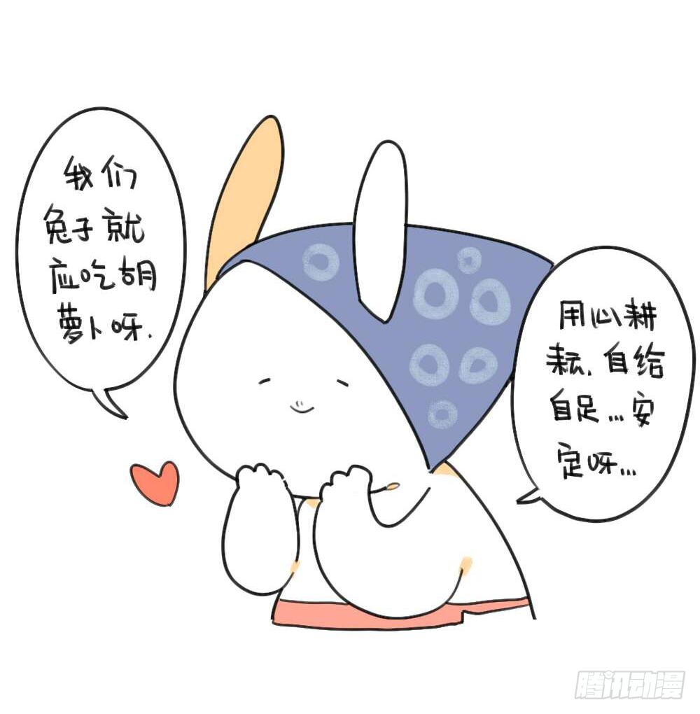 🍝破耳兔poruby 25、我到底做对了什么... ​ 第3页