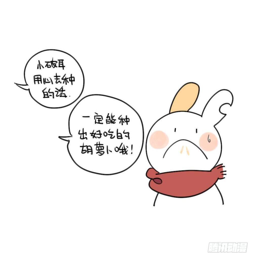 🍝破耳兔poruby 25、我到底做对了什么... ​ 第4页
