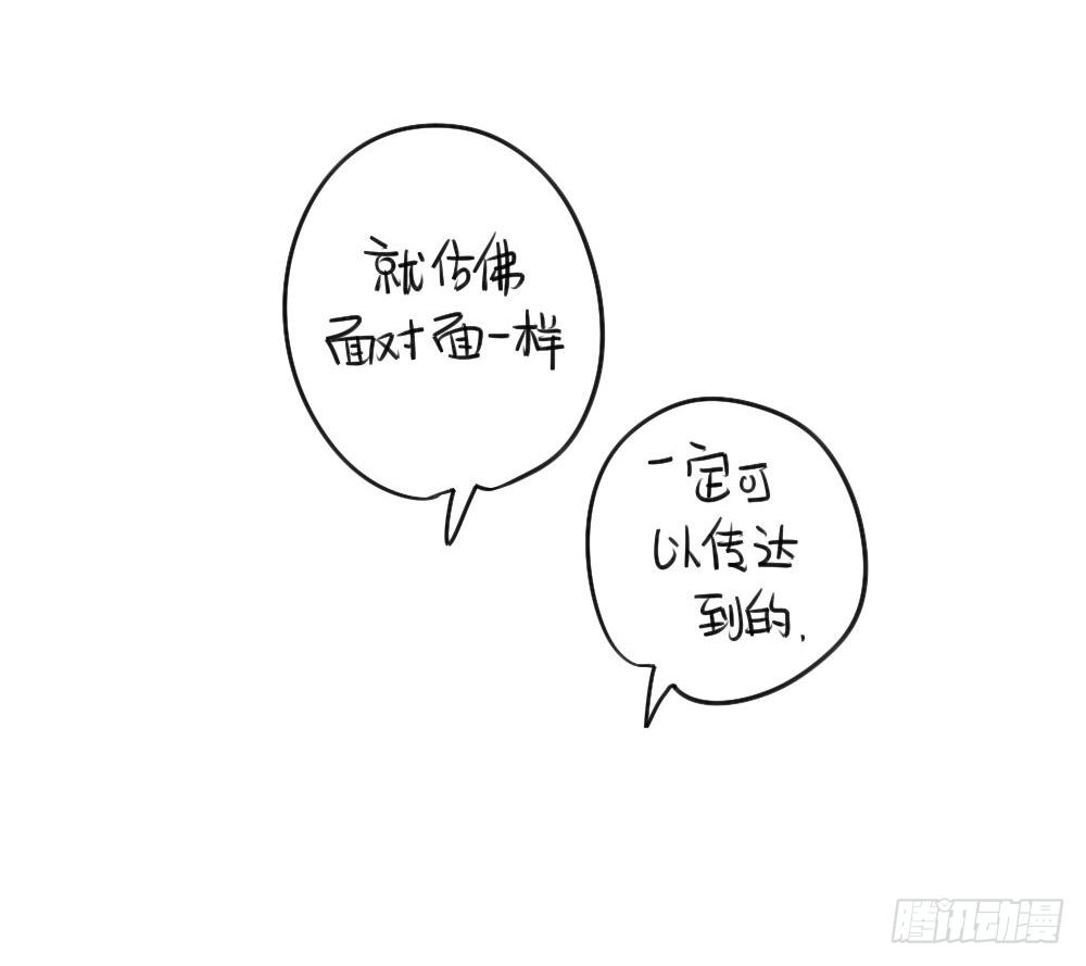 🍝破耳兔poruby 27、我一直就在你身 第10页