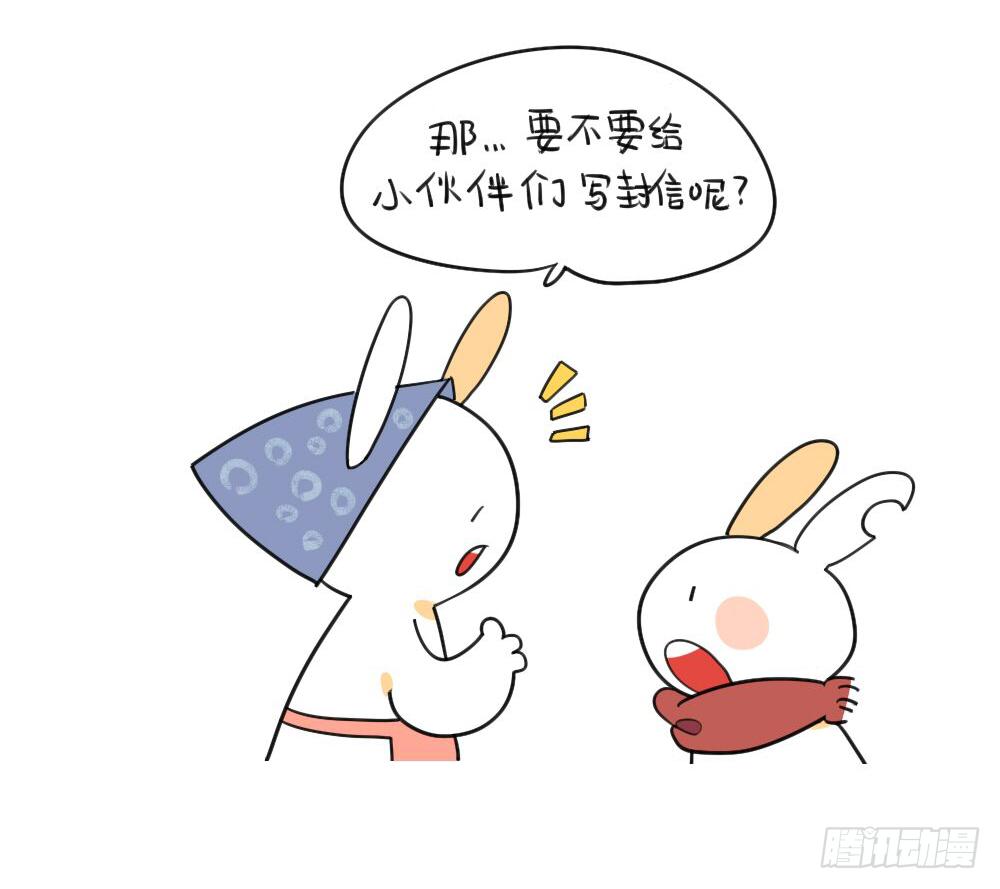 🍝破耳兔poruby 27、我一直就在你身 第3页