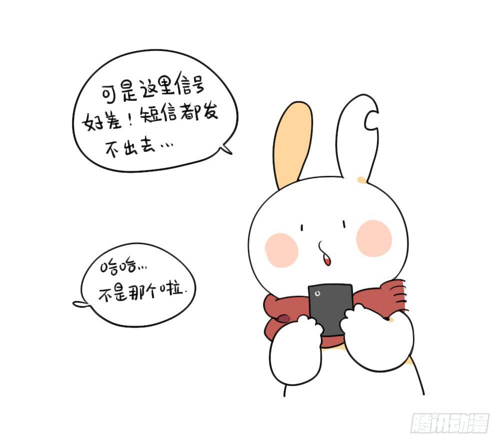🍝破耳兔poruby 27、我一直就在你身 第4页