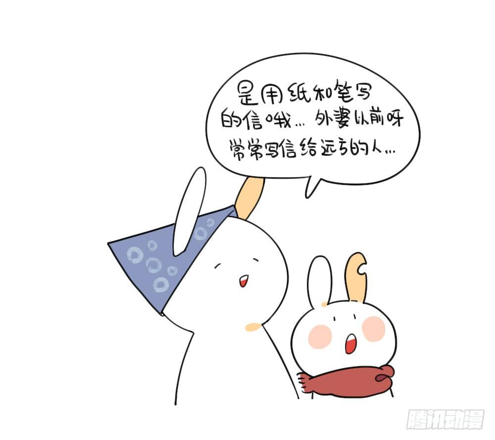 🍝破耳兔poruby 27、我一直就在你身 第5页