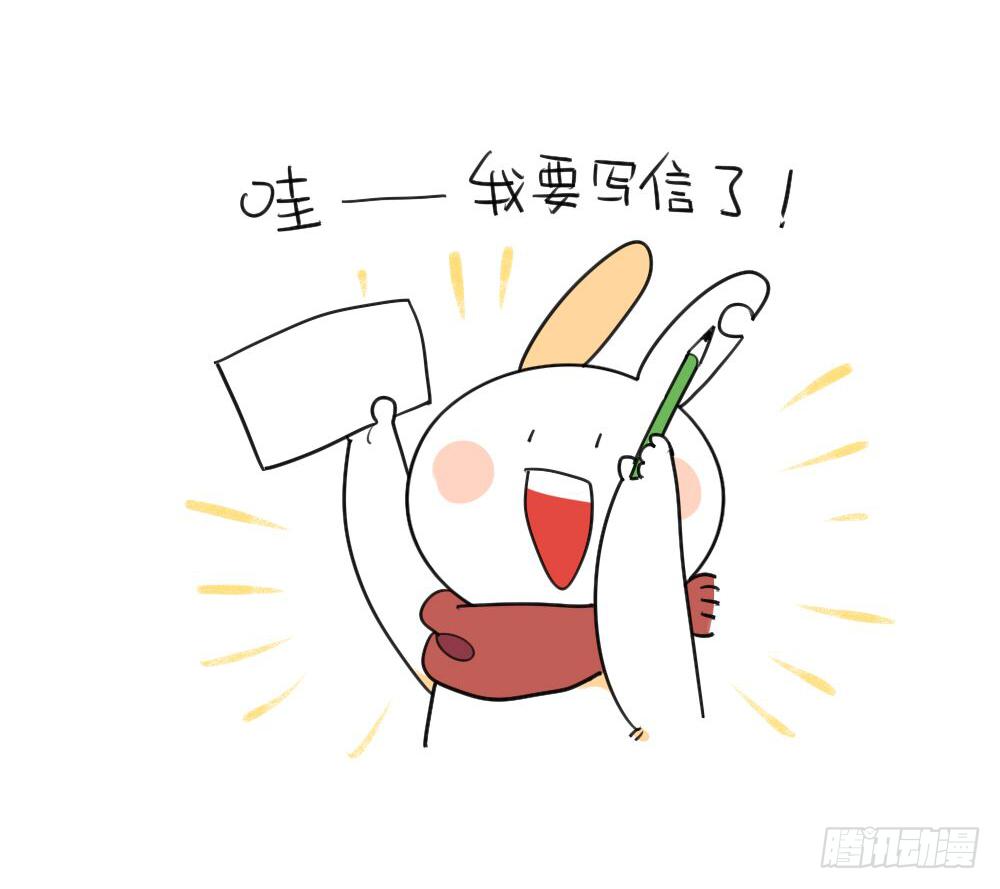 🍝破耳兔poruby 27、我一直就在你身 第7页