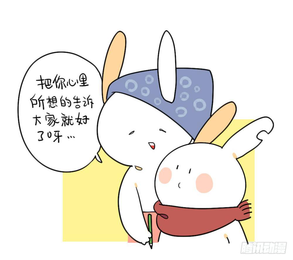 🍝破耳兔poruby 27、我一直就在你身 第9页