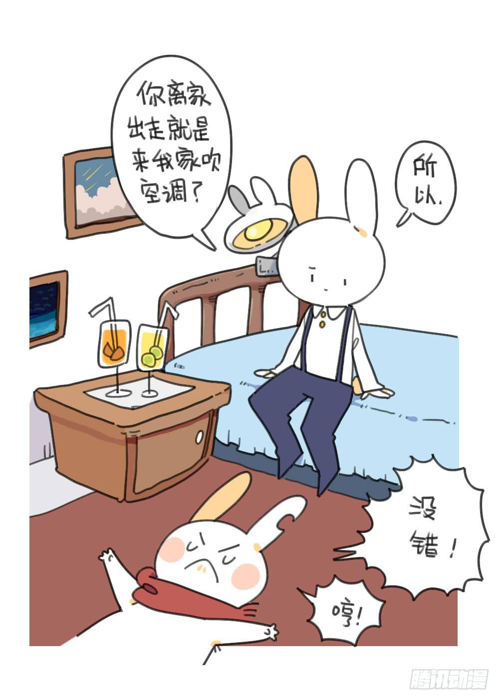 🍝破耳兔poruby 31、你发现了一个惊天大秘密！ 第1页
