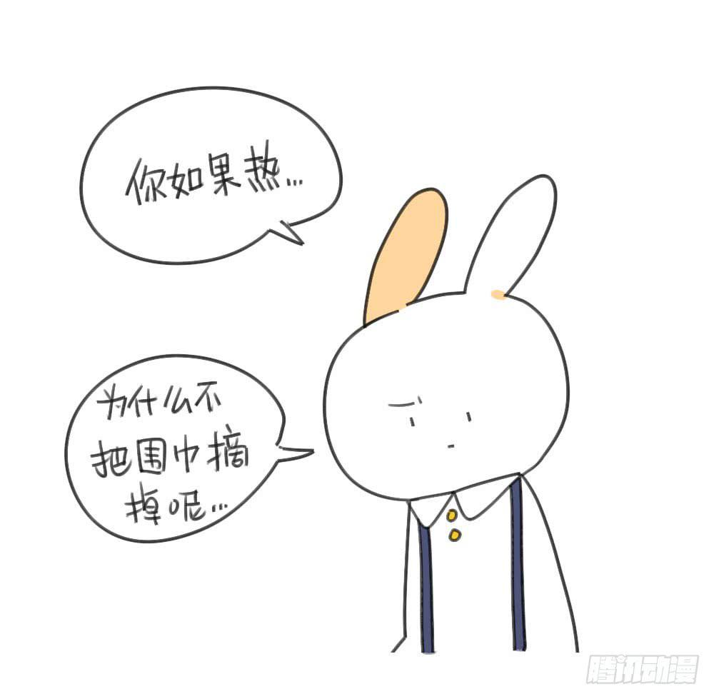 🍝破耳兔poruby 31、你发现了一个惊天大秘密！ 第4页