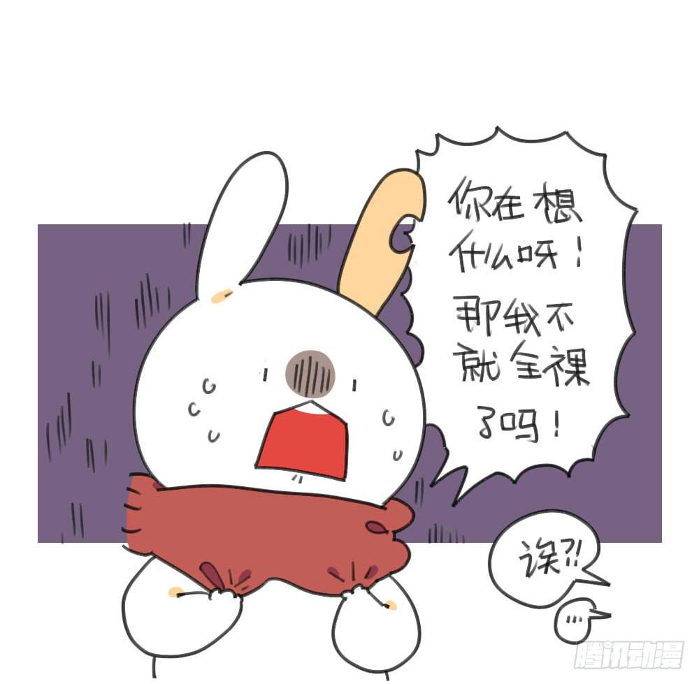 🍝破耳兔poruby 31、你发现了一个惊天大秘密！ 第6页