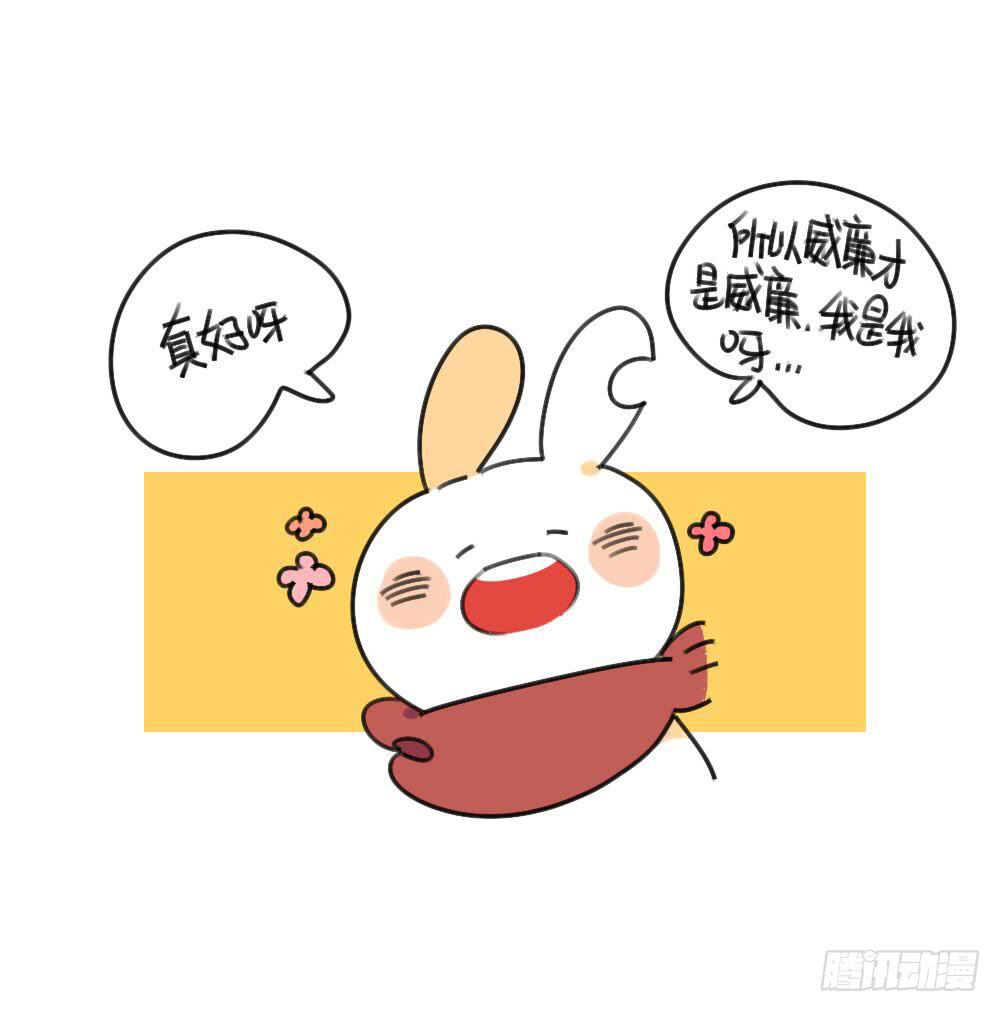 🍝破耳兔poruby 33、西瓜真好吃呀~ 第10页