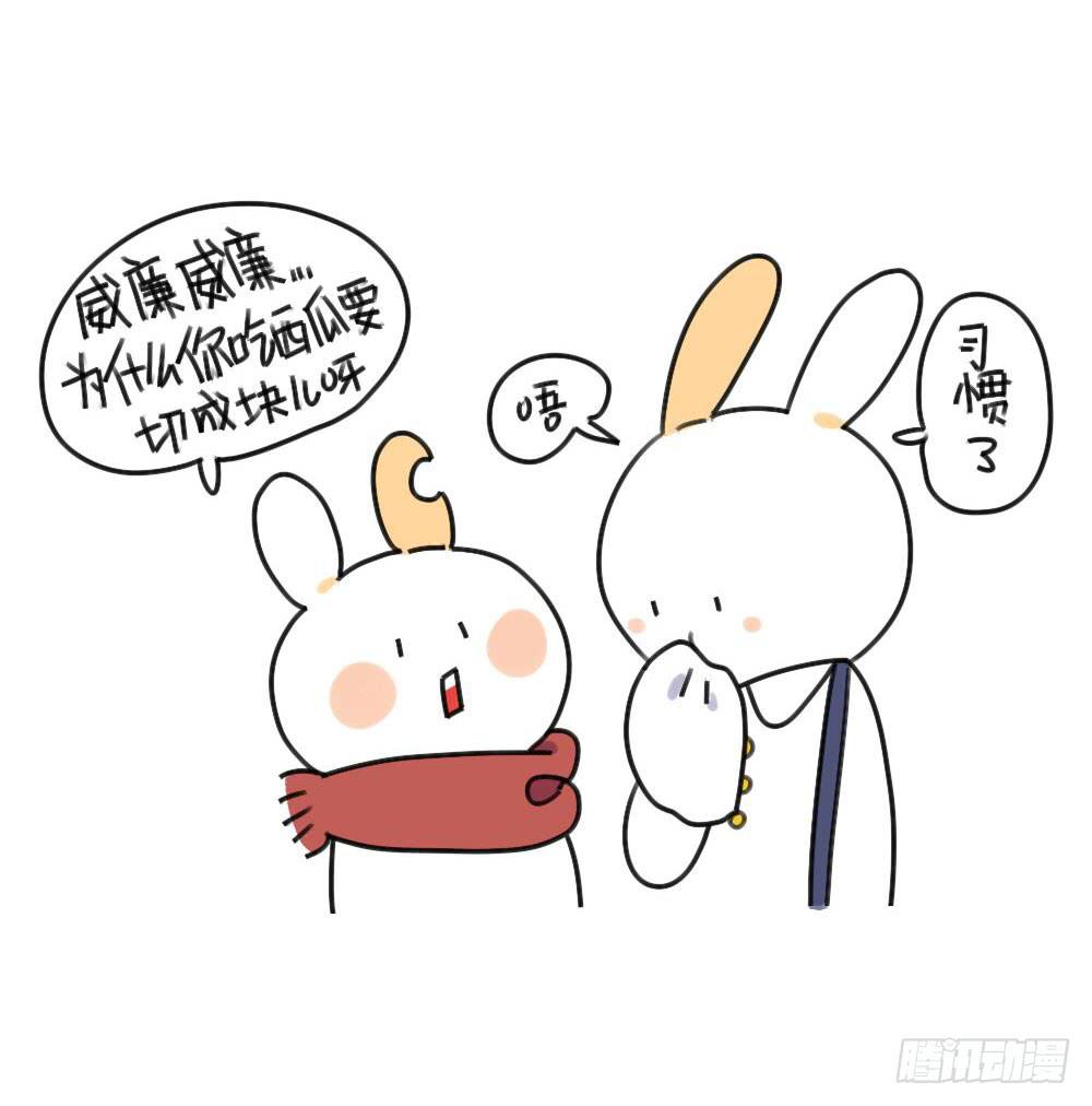 🍝破耳兔poruby 33、西瓜真好吃呀~ 第2页