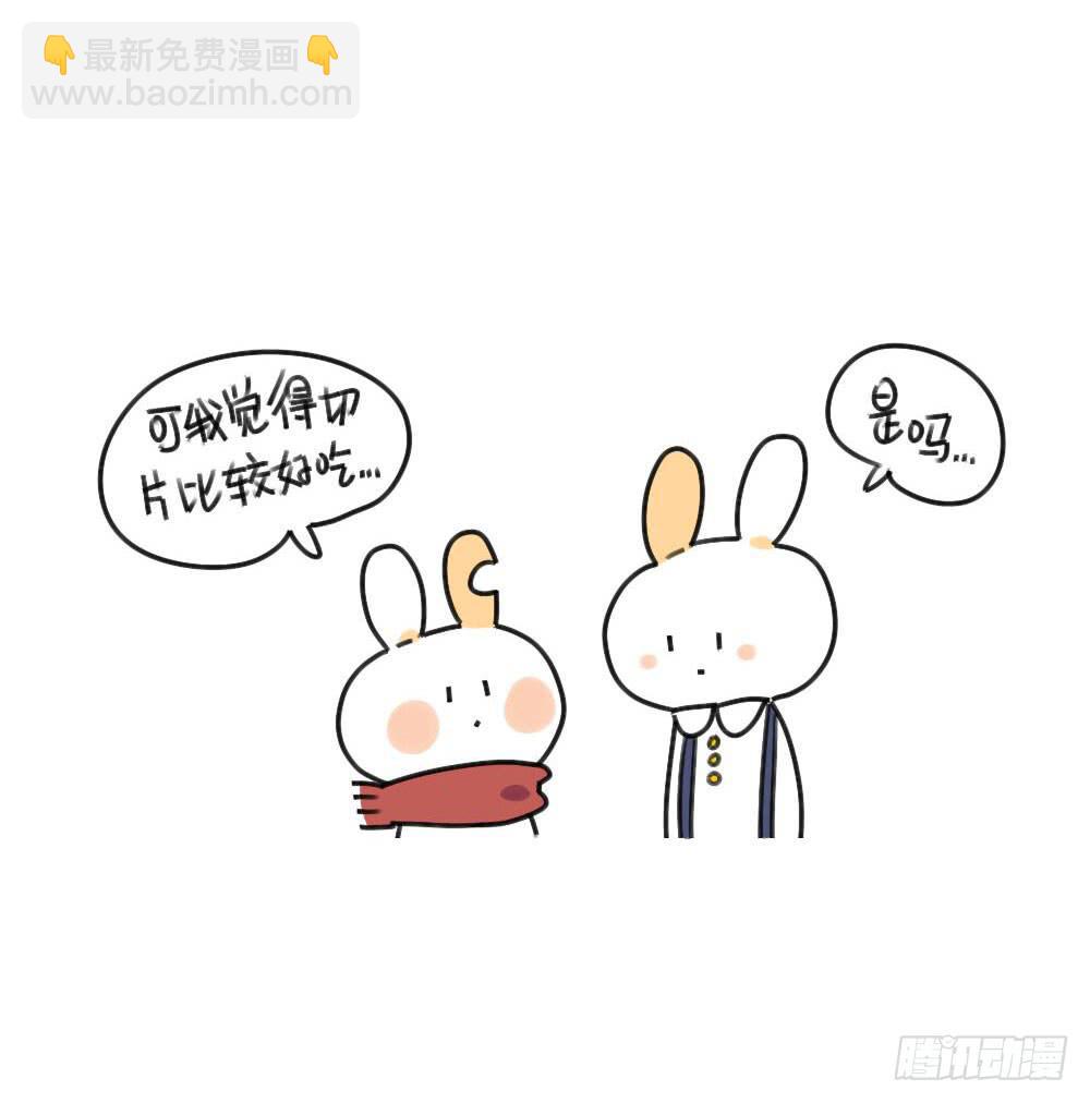 🍝破耳兔poruby 33、西瓜真好吃呀~ 第3页