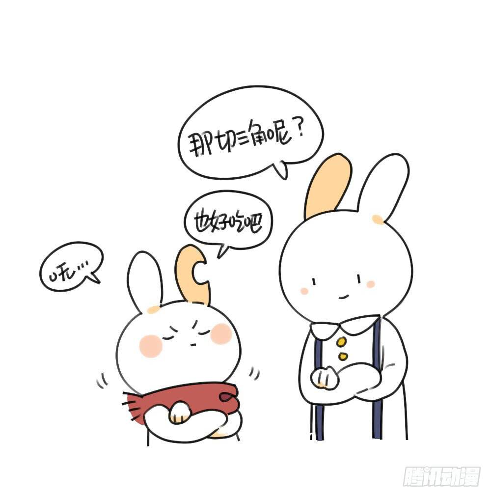 🍝破耳兔poruby 33、西瓜真好吃呀~ 第5页