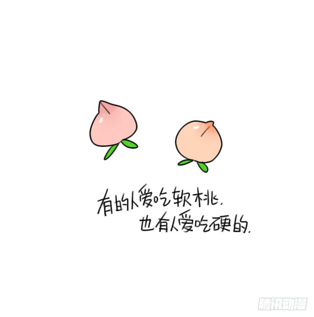 🍝破耳兔poruby 33、西瓜真好吃呀~ 第6页