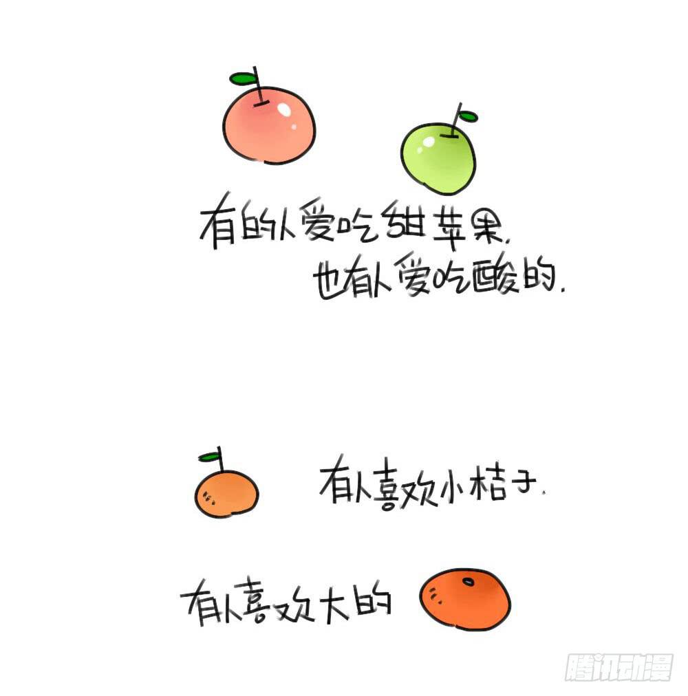 🍝破耳兔poruby 33、西瓜真好吃呀~ 第7页