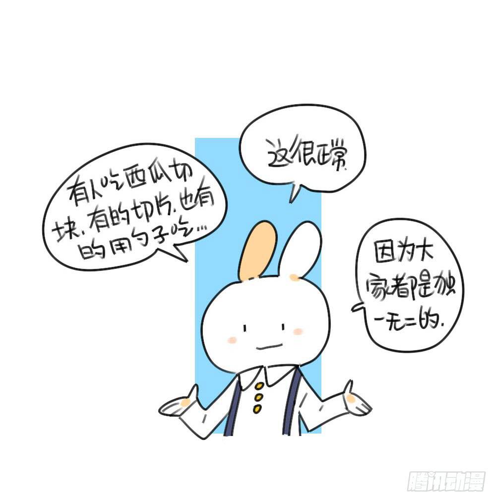 🍝破耳兔poruby 33、西瓜真好吃呀~ 第8页