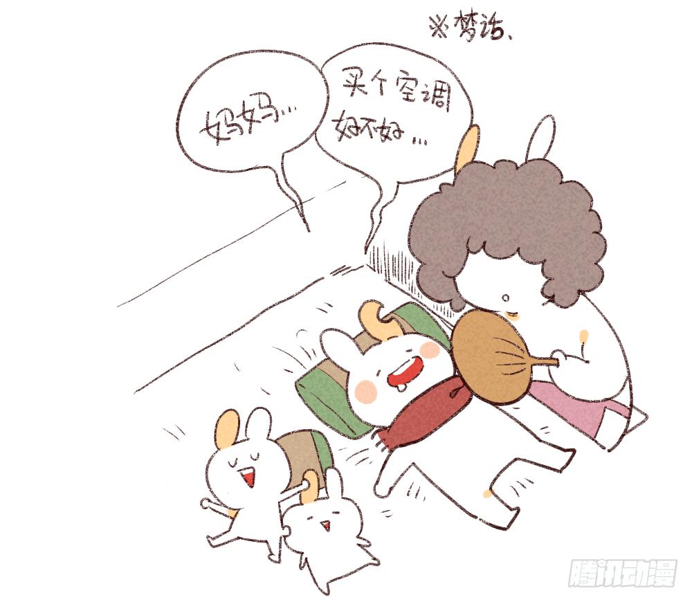 🍝破耳兔poruby 35、妈妈永远爱你,即便你 第25页