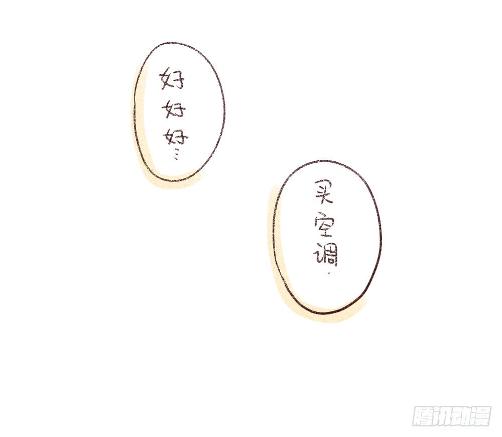 🍝破耳兔poruby 35、妈妈永远爱你,即便你 第26页