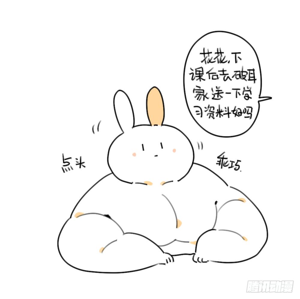🍝破耳兔poruby 37、破耳弟弟妹妹与花花的初遇 第3页