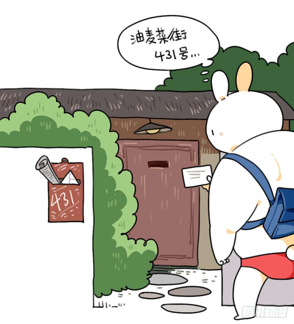 🍝破耳兔poruby 37、破耳弟弟妹妹与花花的初遇 第4页