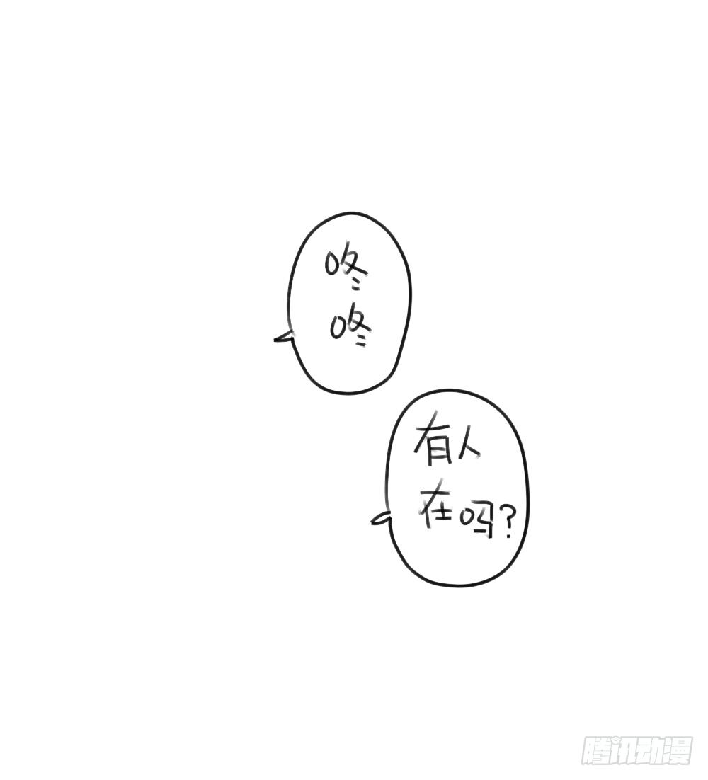 🍝破耳兔poruby 37、破耳弟弟妹妹与花花的初遇 第5页