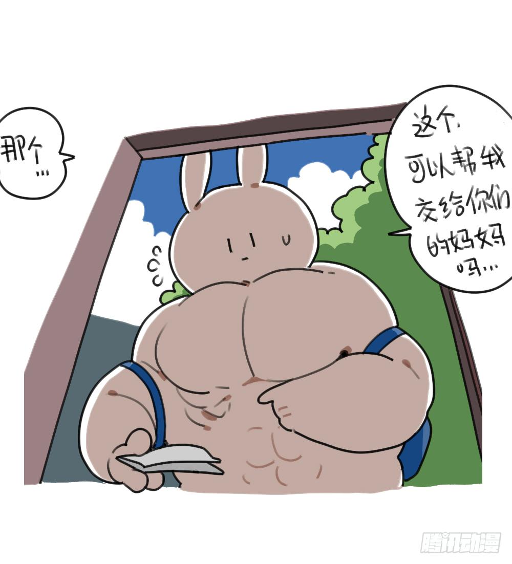 🍝破耳兔poruby 37、破耳弟弟妹妹与花花的初遇 第7页