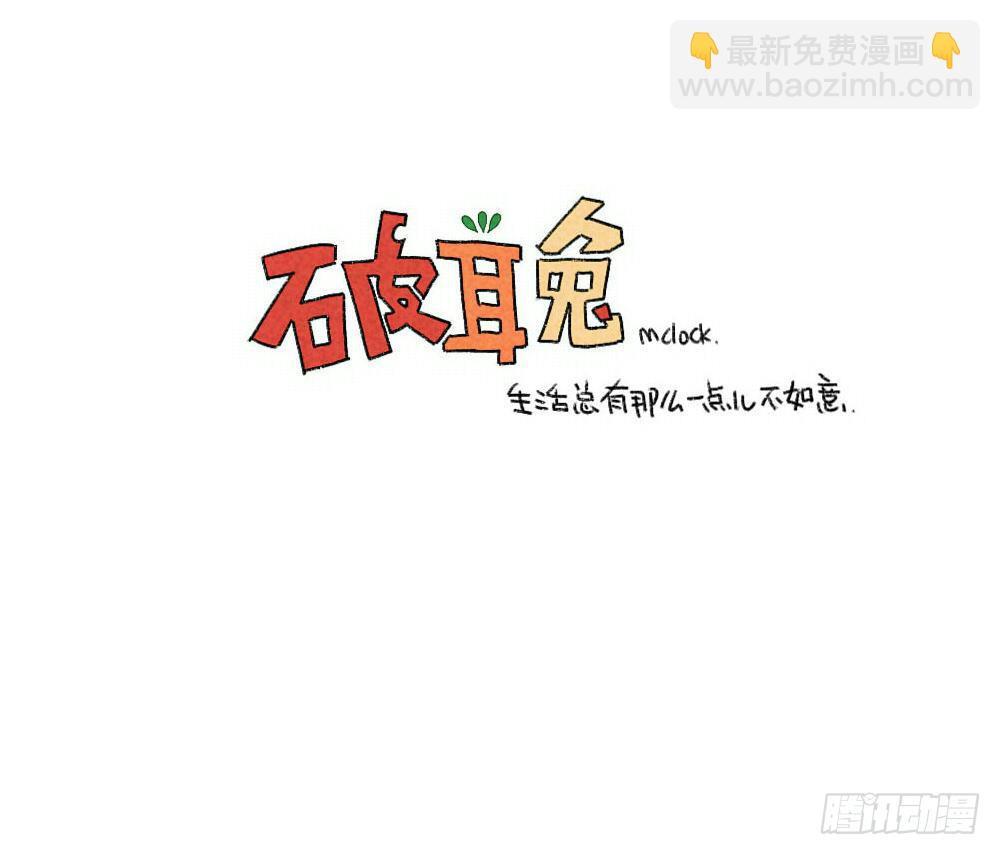 🍝破耳兔poruby 39、雨天不怕，我有花花，花花高 第17页
