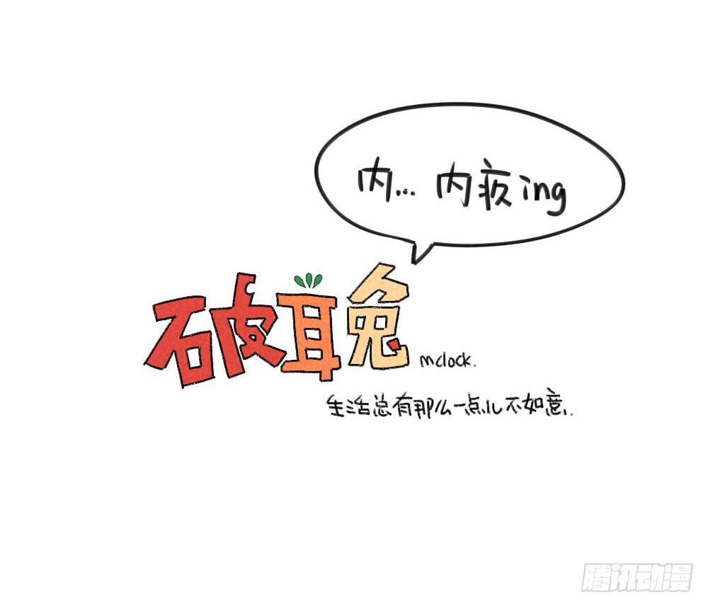🍝破耳兔poruby 5、所以，我到底要怎么做才好 第12页