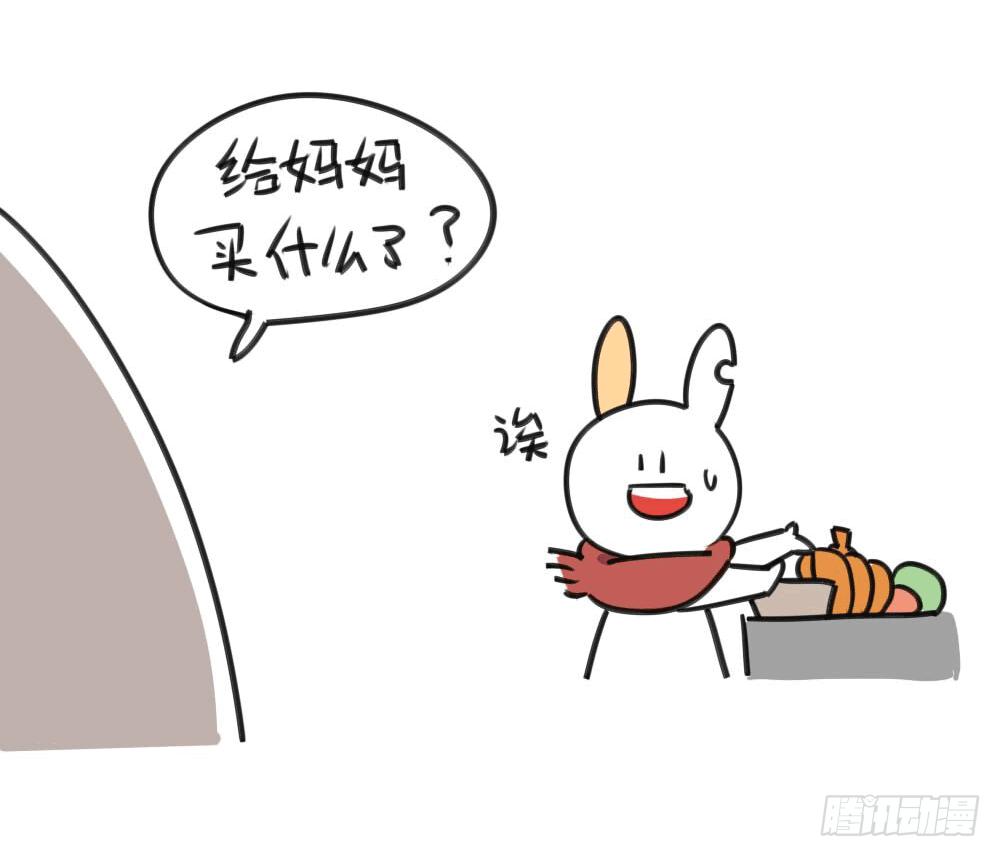 🍝破耳兔poruby 5、所以，我到底要怎么做才好 第9页