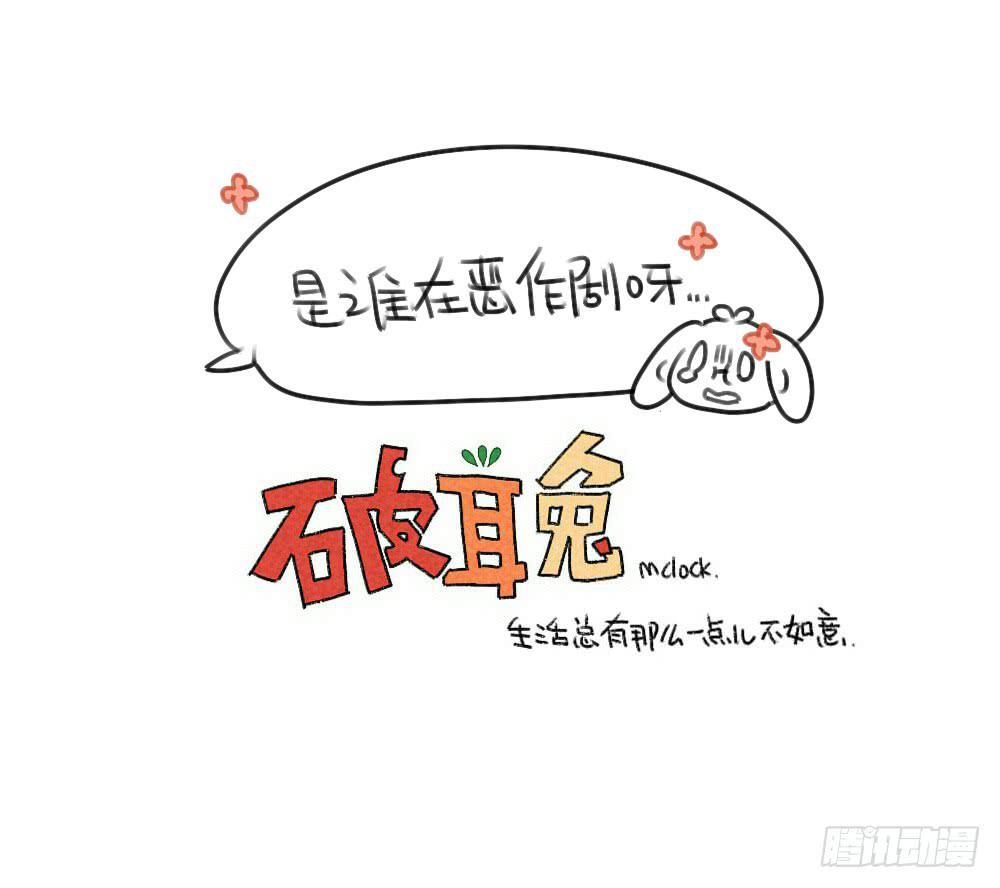 🍝破耳兔poruby 41、威廉同学，你知道女孩子都喜 第11页