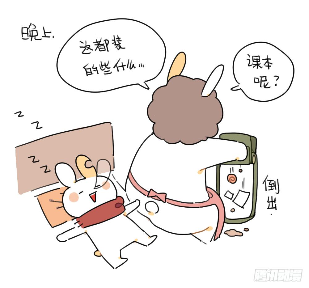 🍝破耳兔poruby 43、每个人的包里都有一些“宝贝 第11页