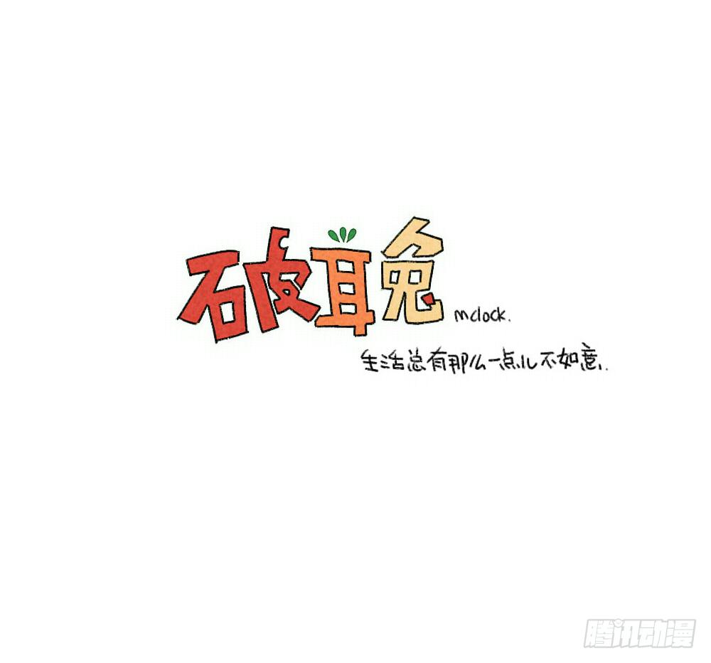 🍝破耳兔poruby 43、每个人的包里都有一些“宝贝 第12页