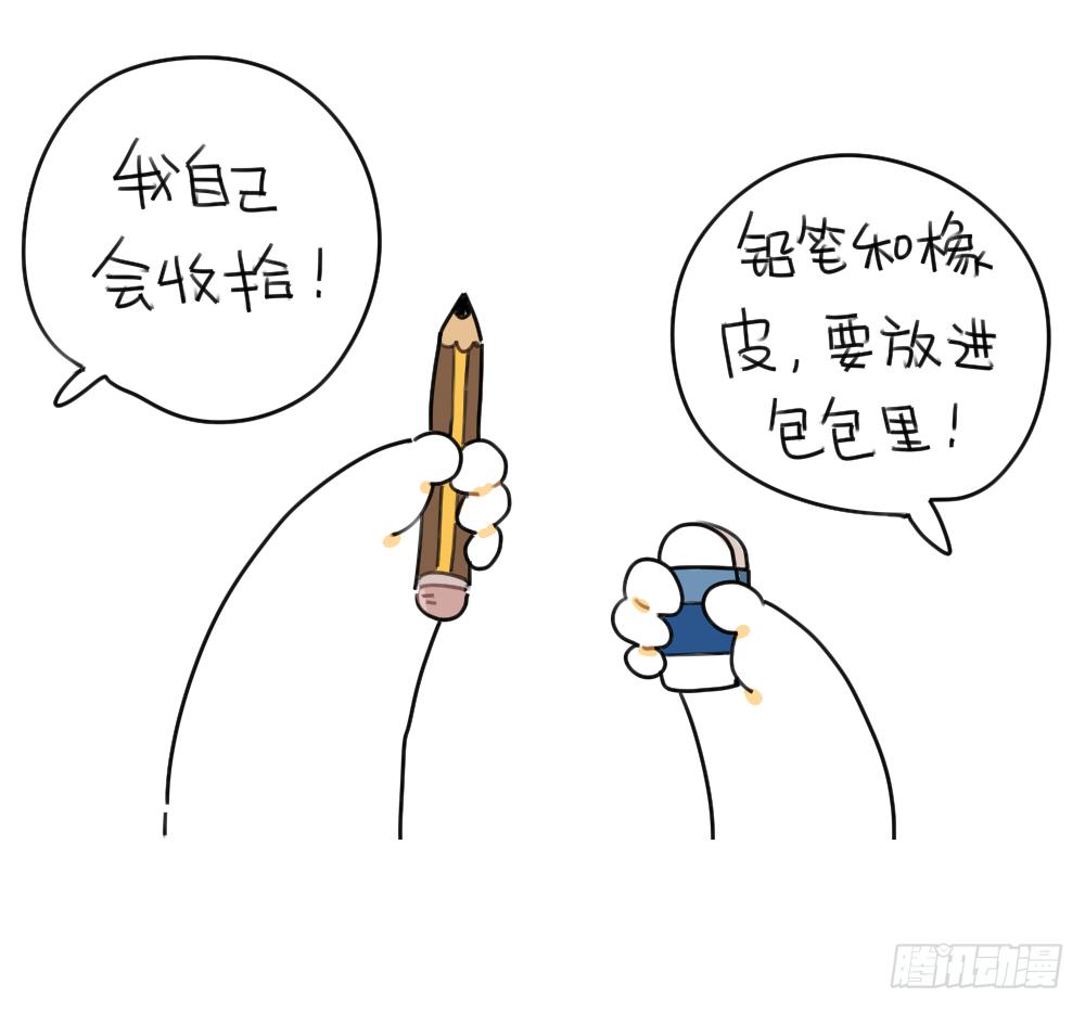 🍝破耳兔poruby 43、每个人的包里都有一些“宝贝 第6页